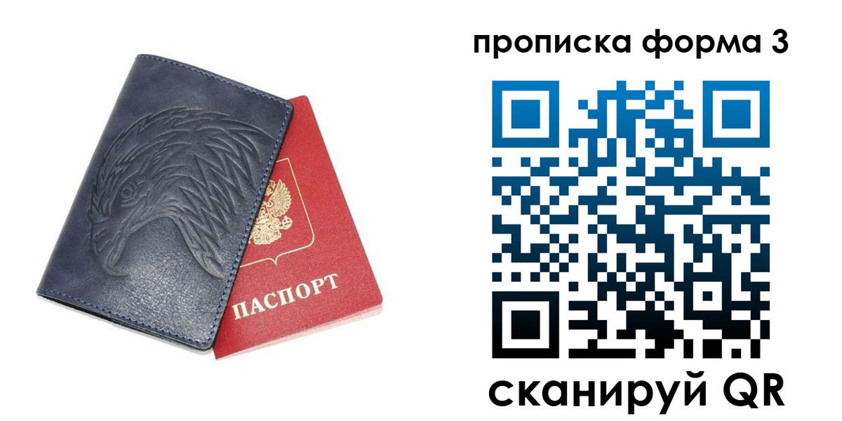 временная прописка в Сертолово