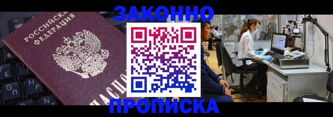 временная регистрация в Сертолово