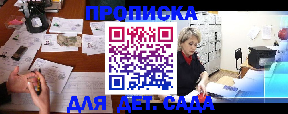 прописка штамп в Сертолово