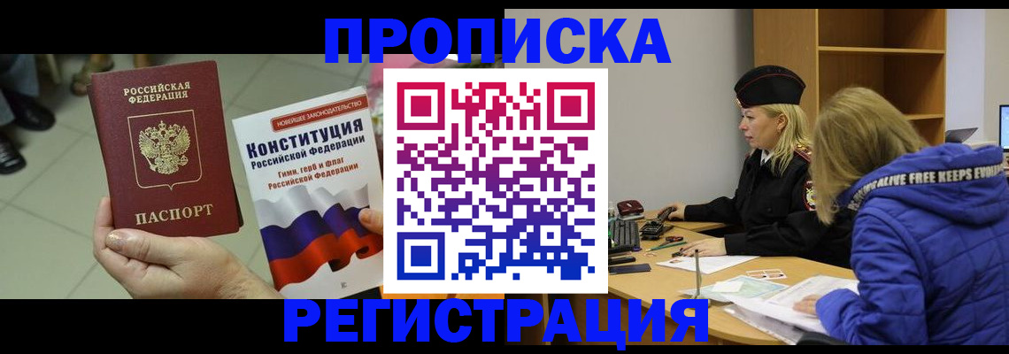 прописка поиск в Сертолово