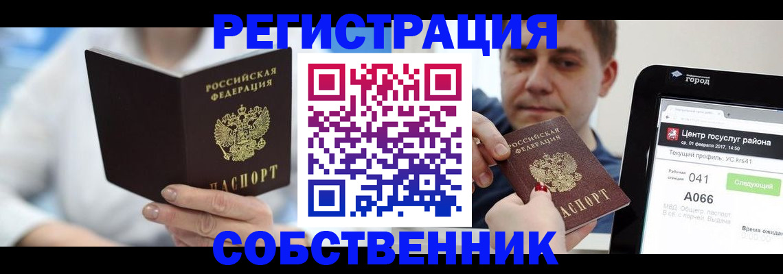 прописка поиск в Сертолово