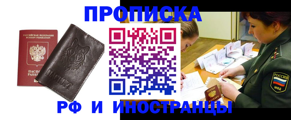 прописка гарантия в Сертолово