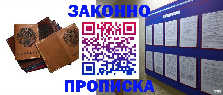 прописка паспорт в Сертолово