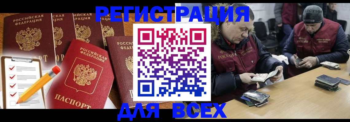 временная регистрация недорого в Сертолово