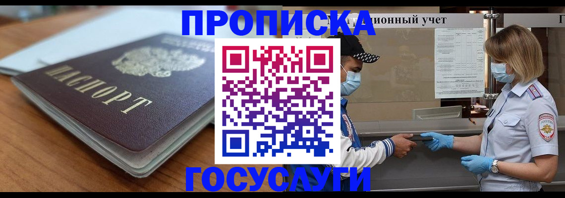 прописка гарантия в Сертолово