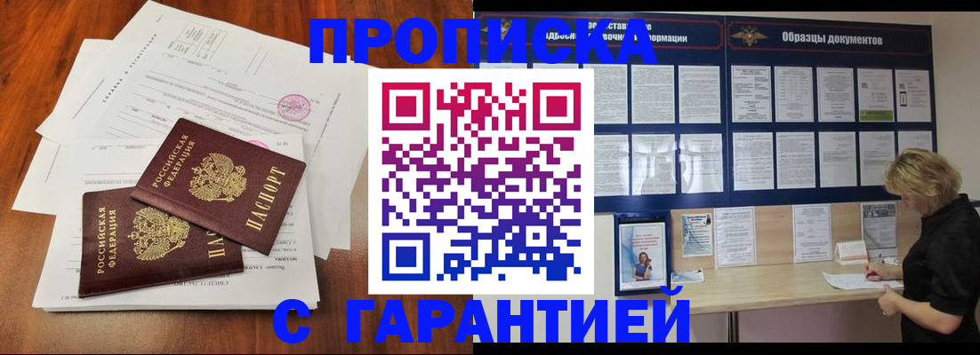 прописка для школы в Сертолово